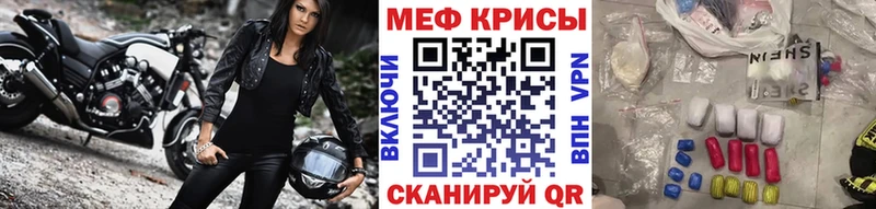 Меф мяу мяу кристаллы Дегтярск