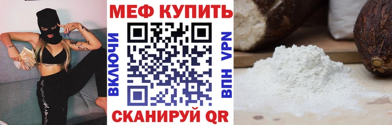 Мефедрон кристаллы  гидра сайт  Дегтярск  купить  цена 