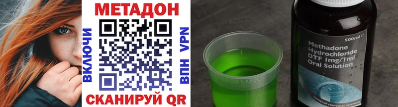 МЕТАДОН кристалл  Дегтярск 
